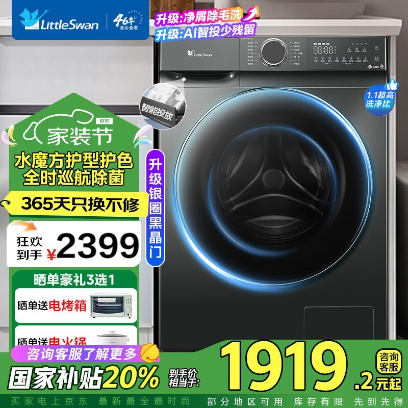 СˮħͲϴ»10kgֱǧԪ1319Ԫ