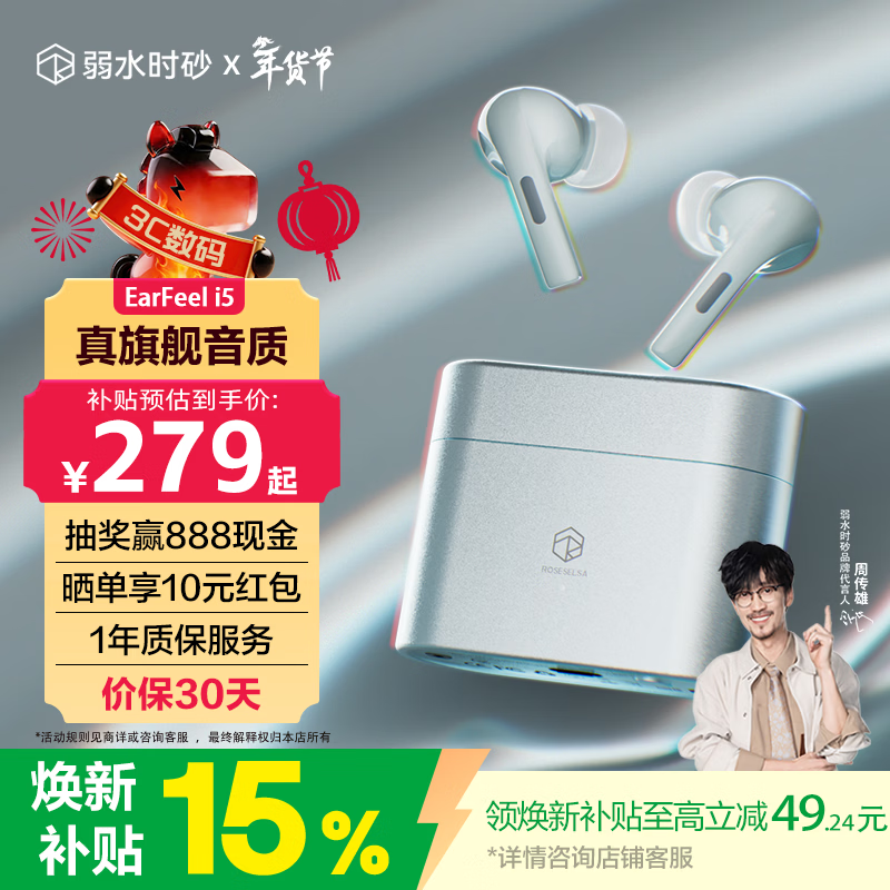 弱水时砂Earfree i5远天蓝耳机低至264元(全文)_弱水时砂 earfree i5_数码影音音频-中关村在线