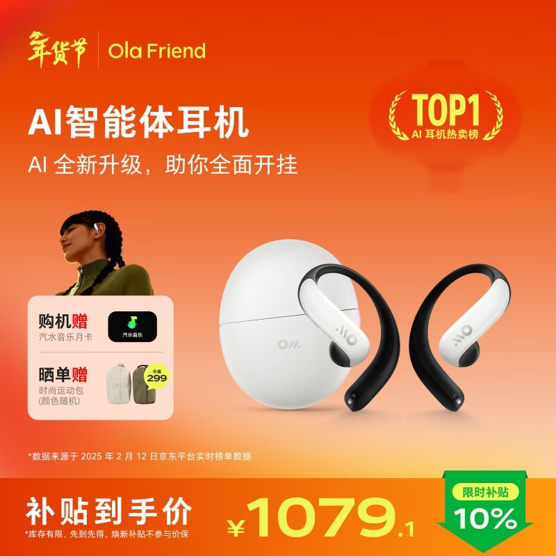 Ola Friend��������������