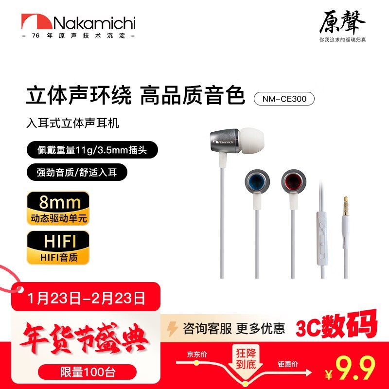 NAKAMICHI�е�NM - CE300����9.6Ԫ��ɱ