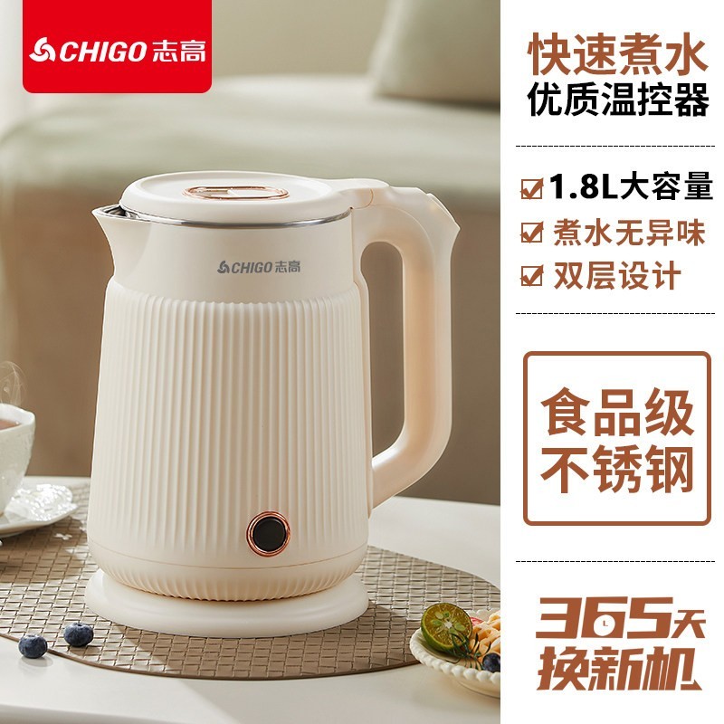 志高 电热水壶2.0升大容量双层防烫食品级不锈钢长效保温电热水壶