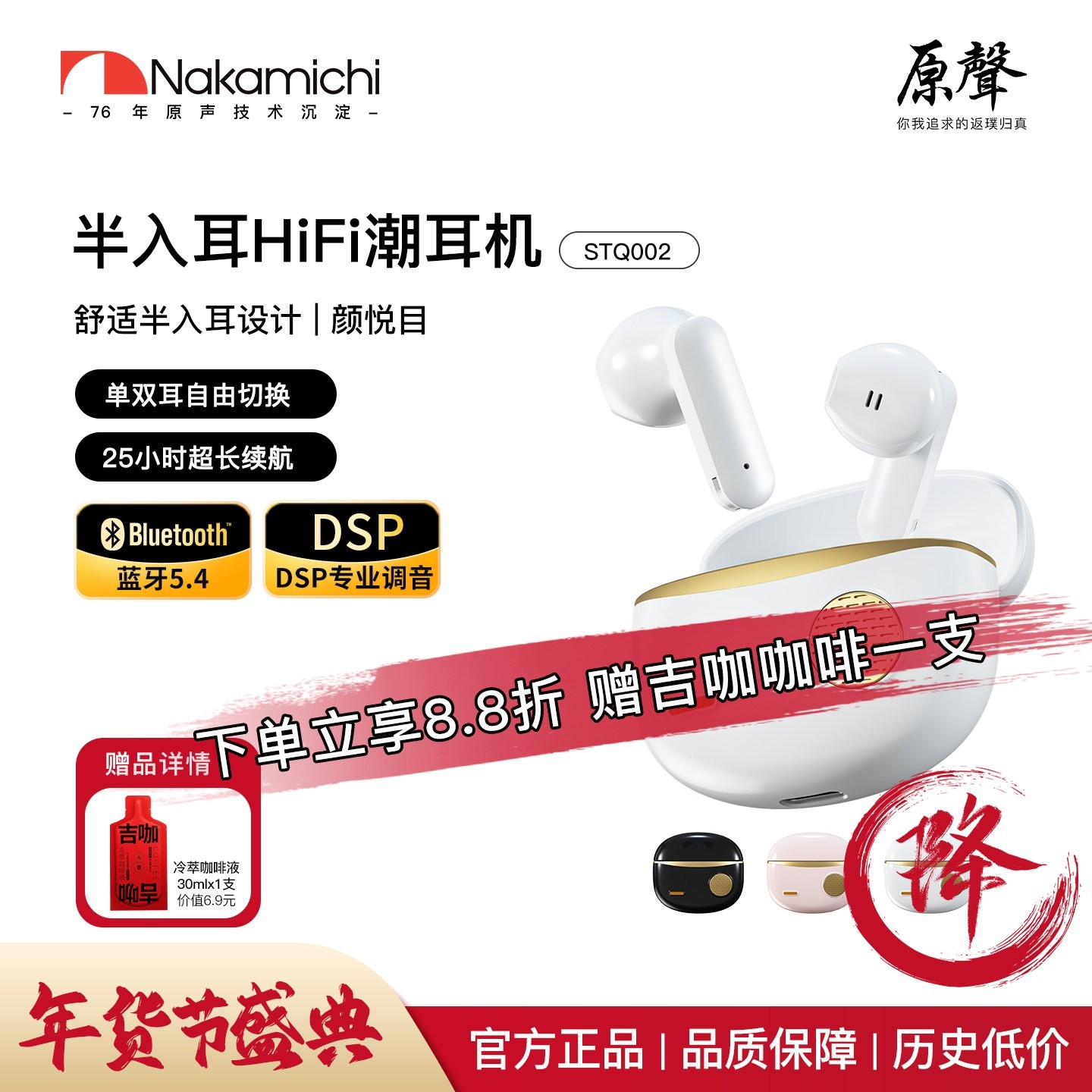 中道STQ002蓝牙耳机限时特惠