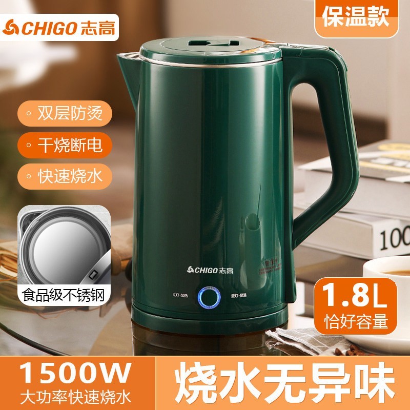 志高 电热水壶家用保温一体全自动开水壶恒温烧水壶不锈钢电水壶
