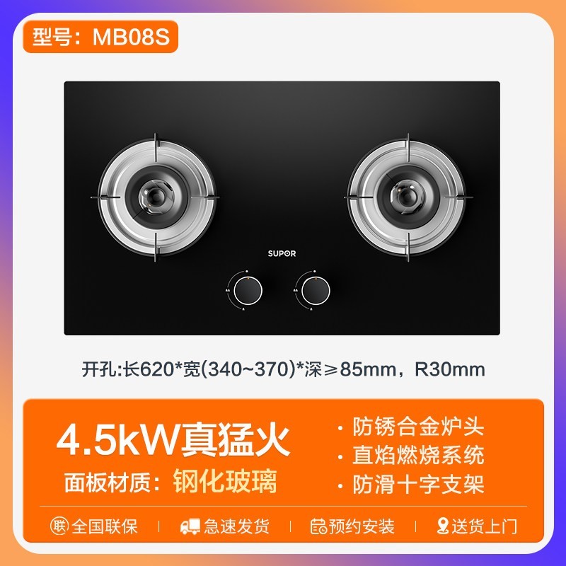 88VIP：苏泊尔 燃气灶家用煤气灶双灶天然气灶液化气灶嵌入式炉灶台式