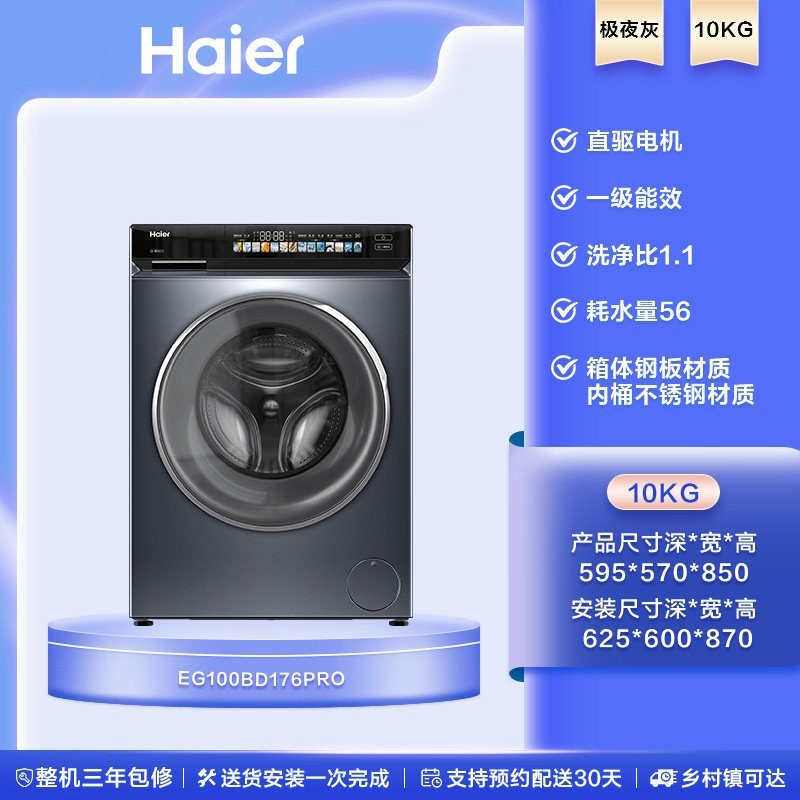 海尔 [换新补贴]海尔小红花滚筒洗衣机家用全自动直驱精华洗大容量35D