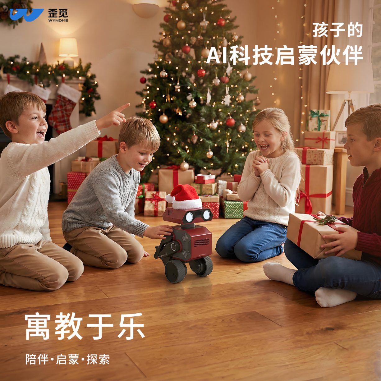 WYNDME KN001WM04 AI陪伴机器人红色款