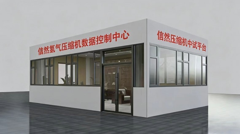 响应国家号召、信然建设:氢气压缩机(隔膜压缩机、液驱压缩机)中试平台