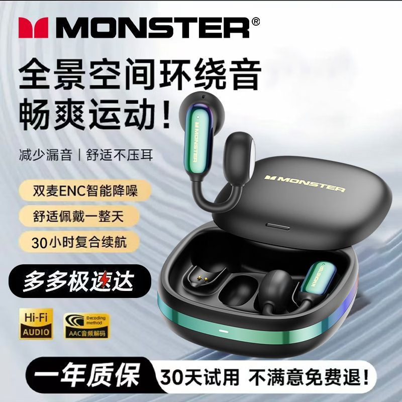 魔声AC100黑色耳夹式耳机热卖低至71元