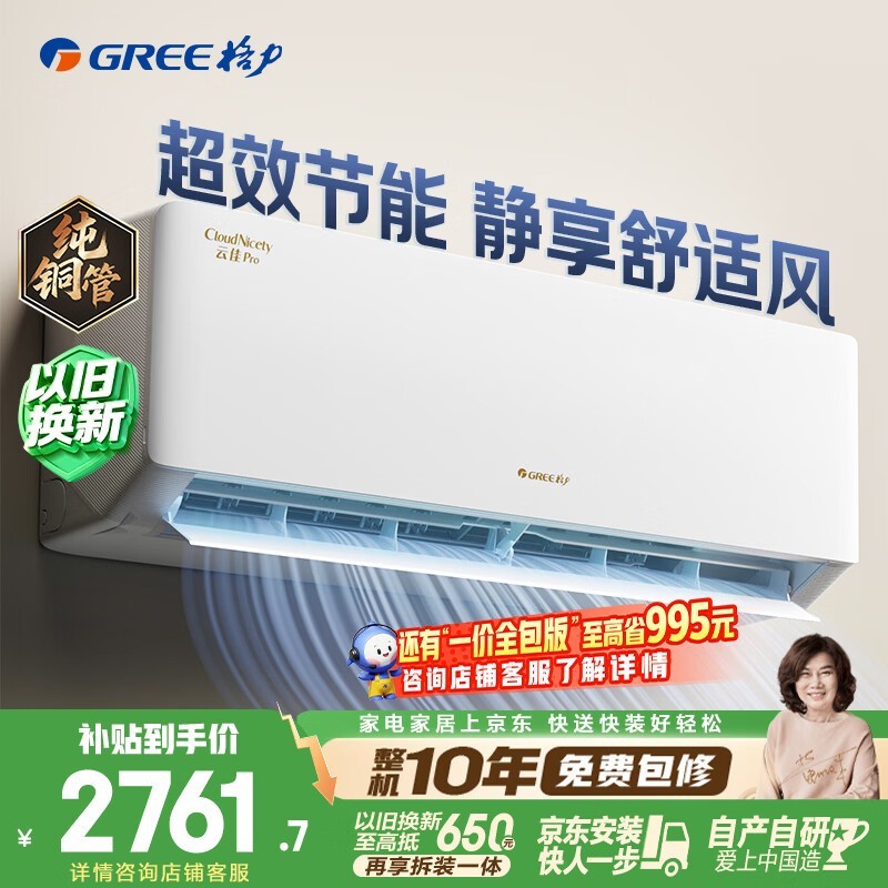 �����Ƽ�Pro�յ���٣�����2451Ԫ