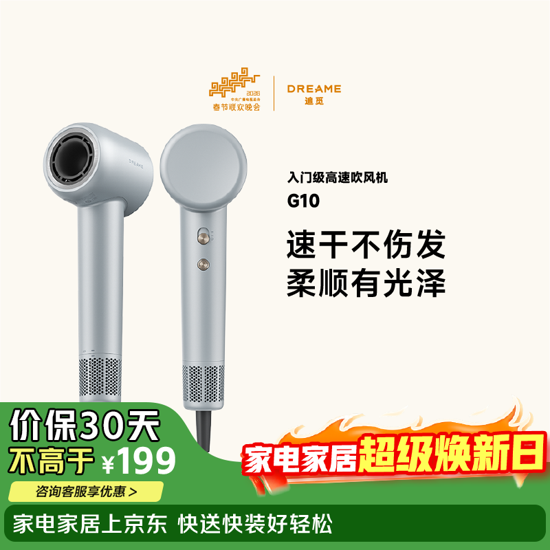 ׷��G10�紵�義���ػݣ�����96.9Ԫ