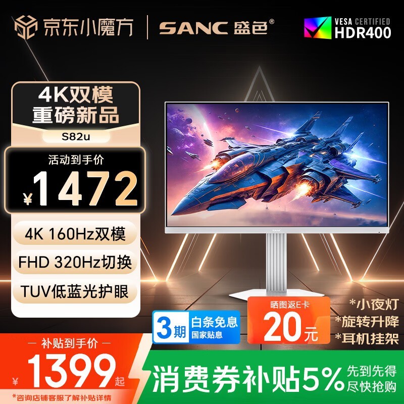 SANC S82u�ǳ���4K160Hz��ʾ��
