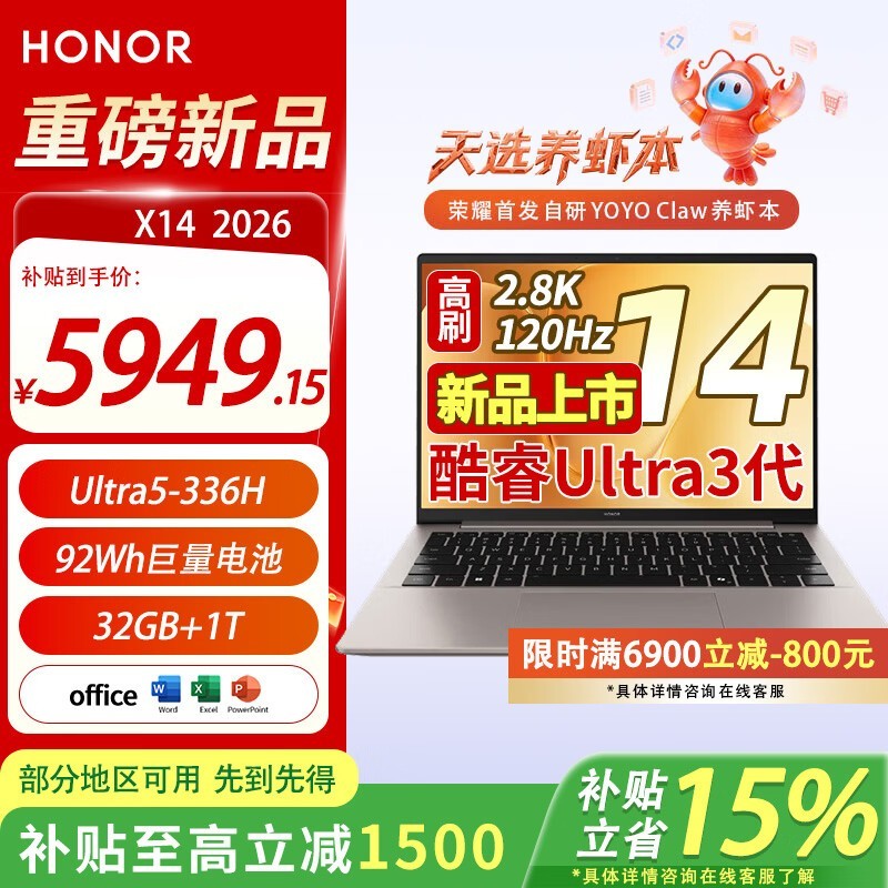 ��ҫMagicBook 14 2026����ʱ�ػ�