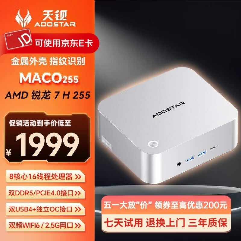 �챵AMD R7�������������ֽ�1999Ԫ