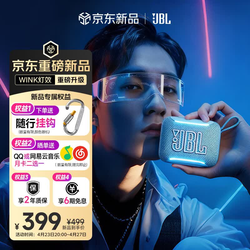 JBL��ˮ��������ֱ��70Ԫ
