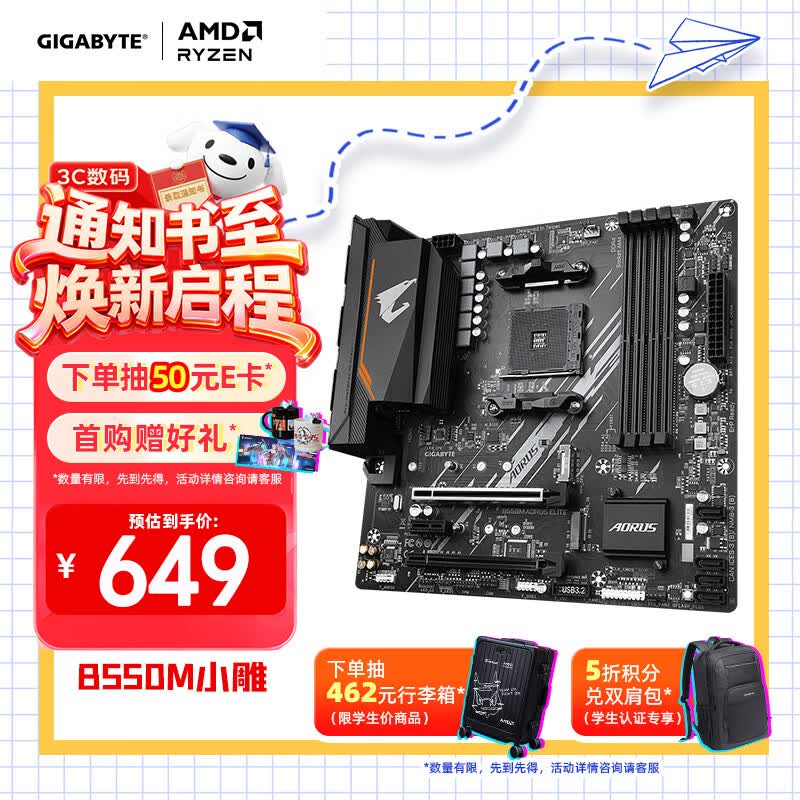技嘉(GIGABYTE)小雕 B550M AORUS ELITE 主板DDR4支持处理器45005600X5700G5800X AMD B550 Socket AM4