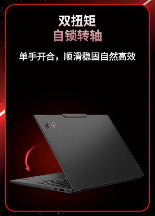 联想首次公开ThinkPad多项核心技术创新,34年持续定义高端商务本标准