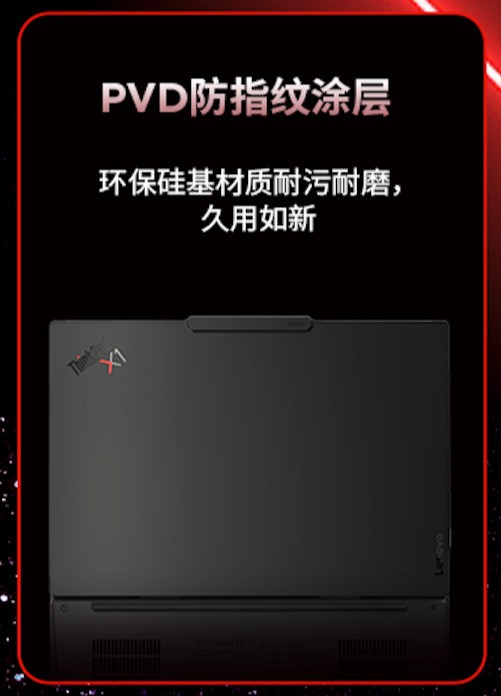 联想首次公开ThinkPad多项核心技术创新,34年持续定义高端商务本标准