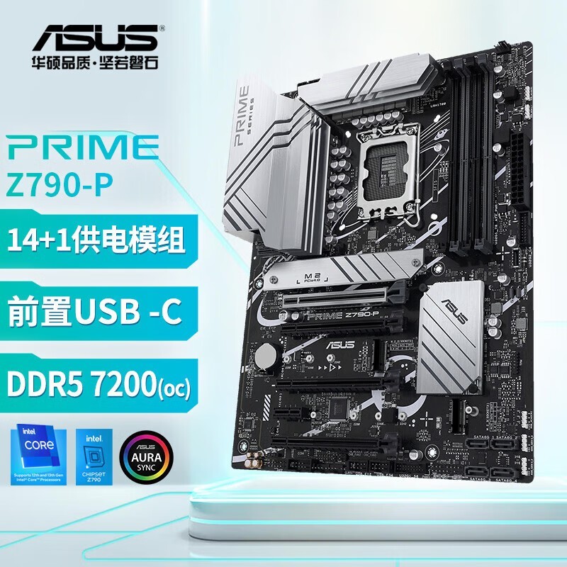 华硕(ASUS)PRIME Z790 大师系列 主板 支持 DDR5 内存 13代intel CPU PRIME Z790-P D5