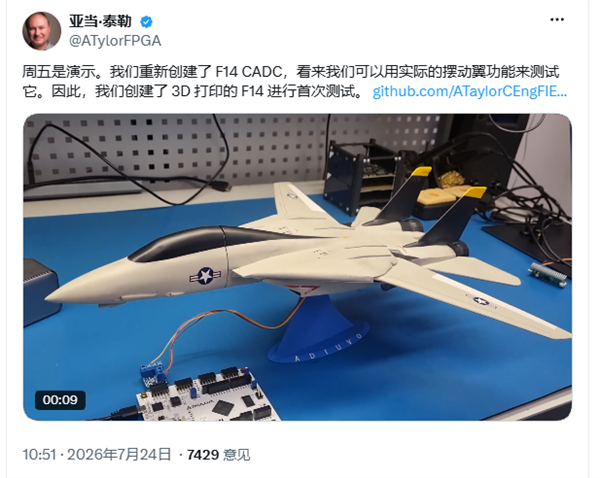 嵌入式专家复刻全球首款服役微处理器MP944，驱动3D打印F-14可变后掠翼
