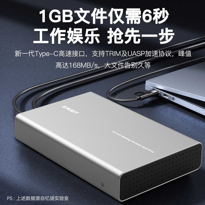 忆捷2T移动硬盘限时特惠349元