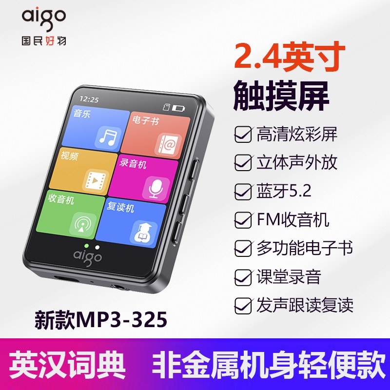 爱国者 MP3-803 音频播放器（3.5单端）