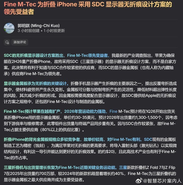首款折叠iPhone新机曝光  前辈旗舰跌至白菜价果粉直呼心碎！