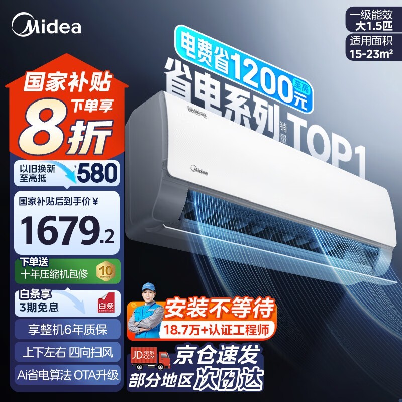Ŀʡյ1.5ƥڹʽܾػ1319Ԫ