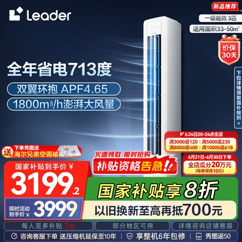 Leaderʽյ3ƥһЧ3046Ԫ