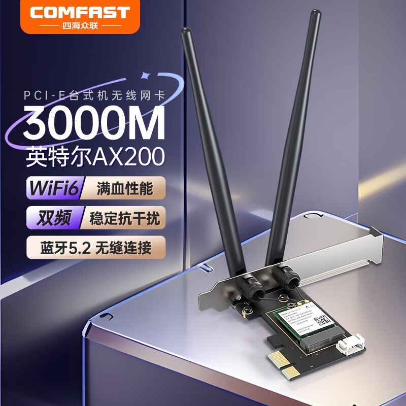 COMFAST̨ʽ۵92.91Ԫ