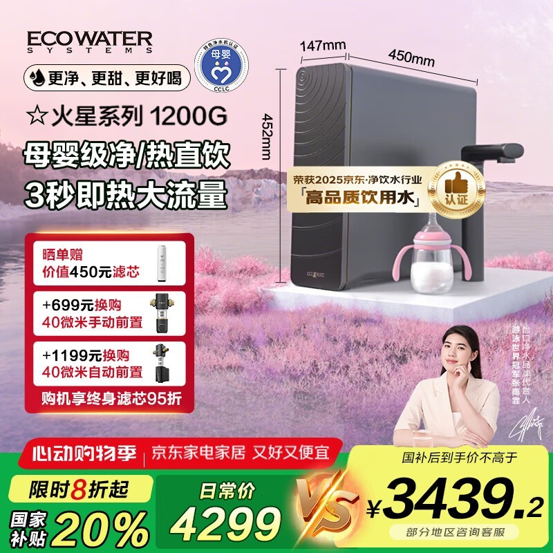 ECOWATERڻERH - J12澻ˮ1Ԫ9