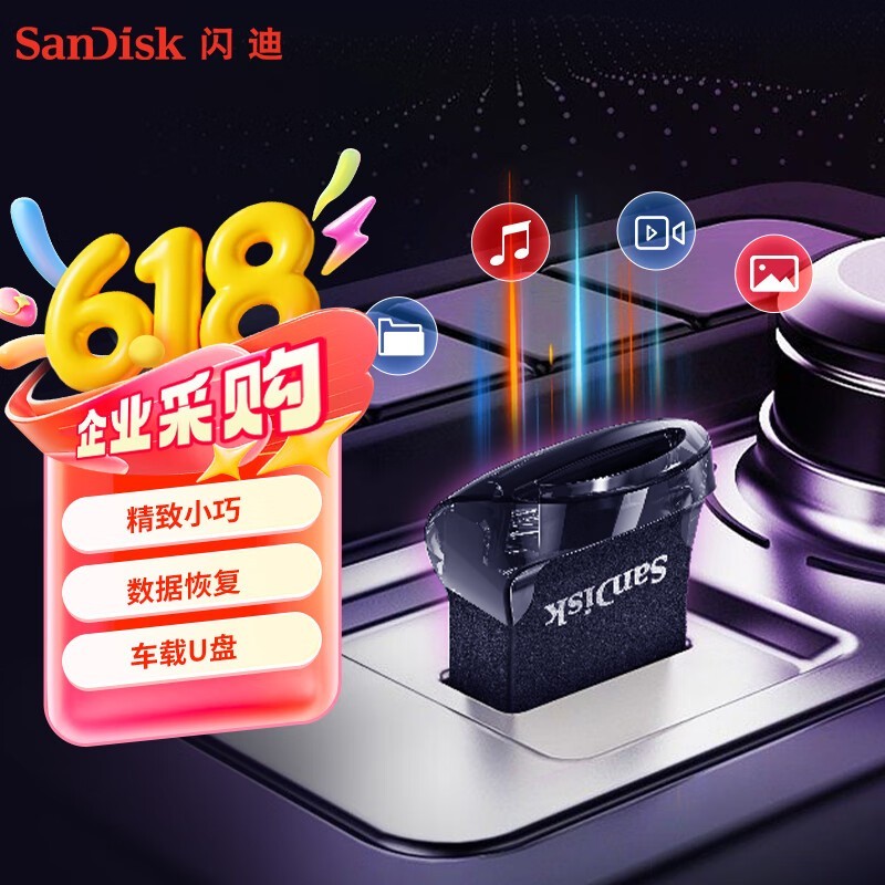 SanDiskᶹCZ430 32GB U̾39.82Ԫ