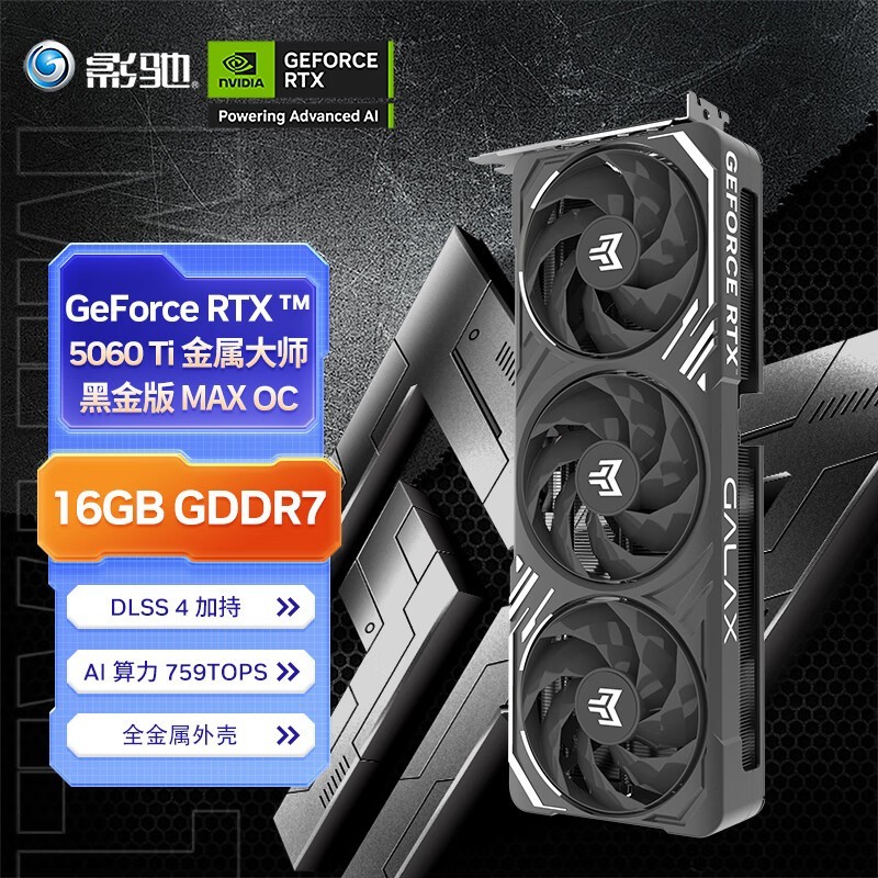 Ӱ GeForce RTX 5060 Ti ʦڽMAX OC