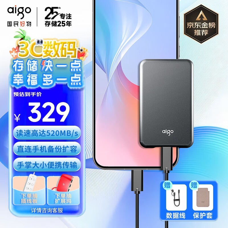 aigo S7 500GB