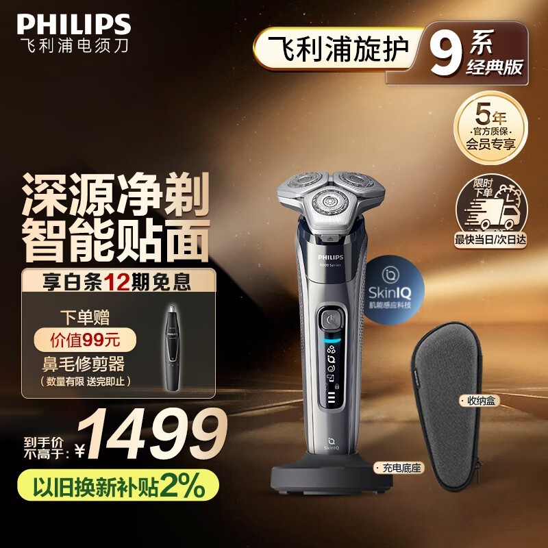 Philips֣ s9647/37 9ϵƷƿضЧ