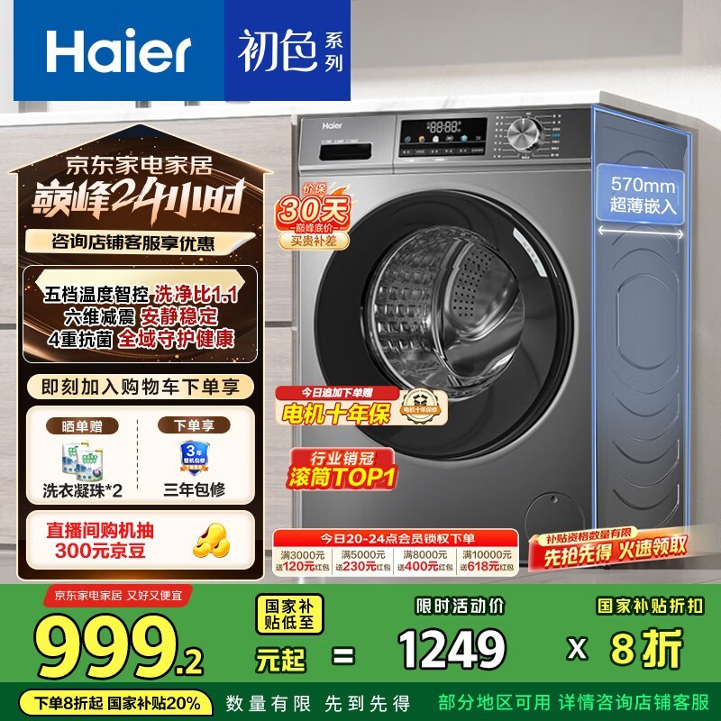  EG100MATE29S