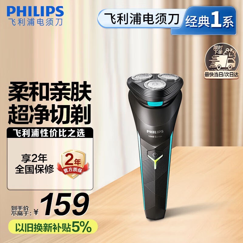 Philips֣ s1115/02 ׼