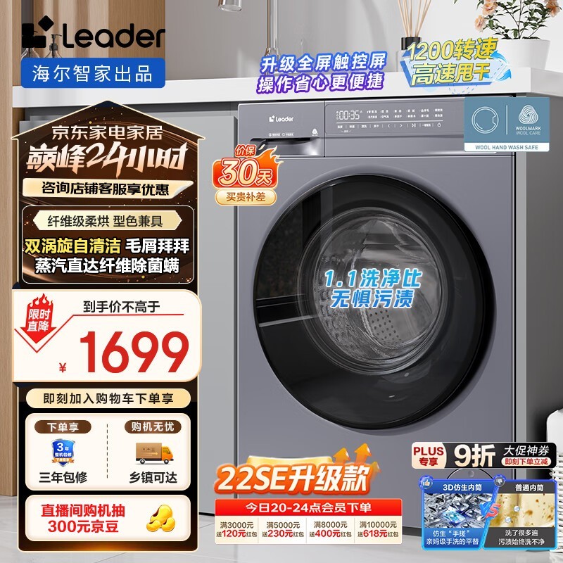 Leader XQG100-LH506S