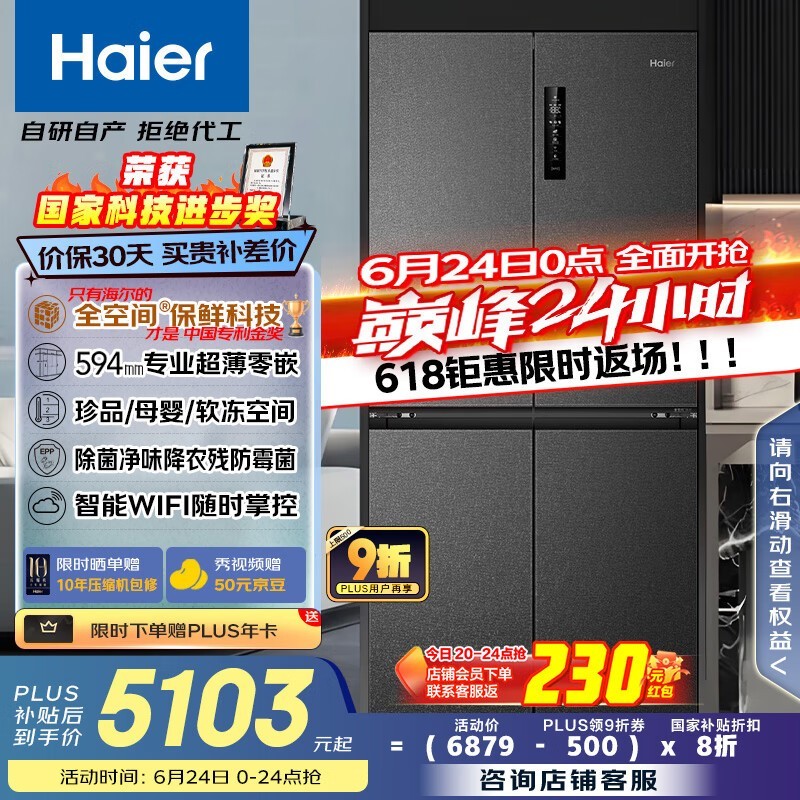  BCD-518WGHTD1BSYU1