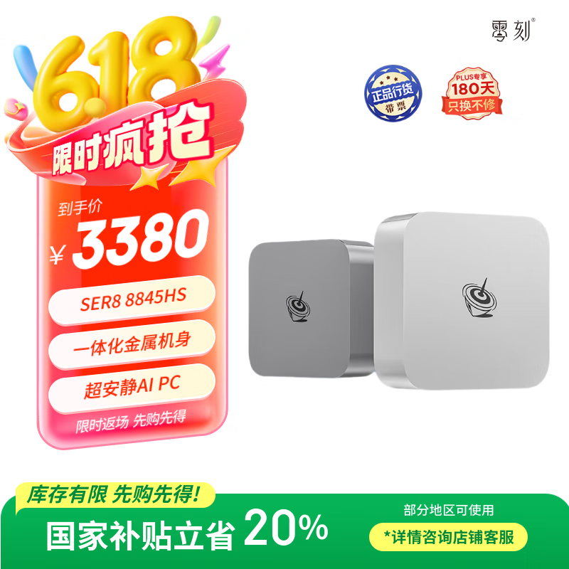 Beelink SER8̨ʽR7-8845HS16G+1TB˪