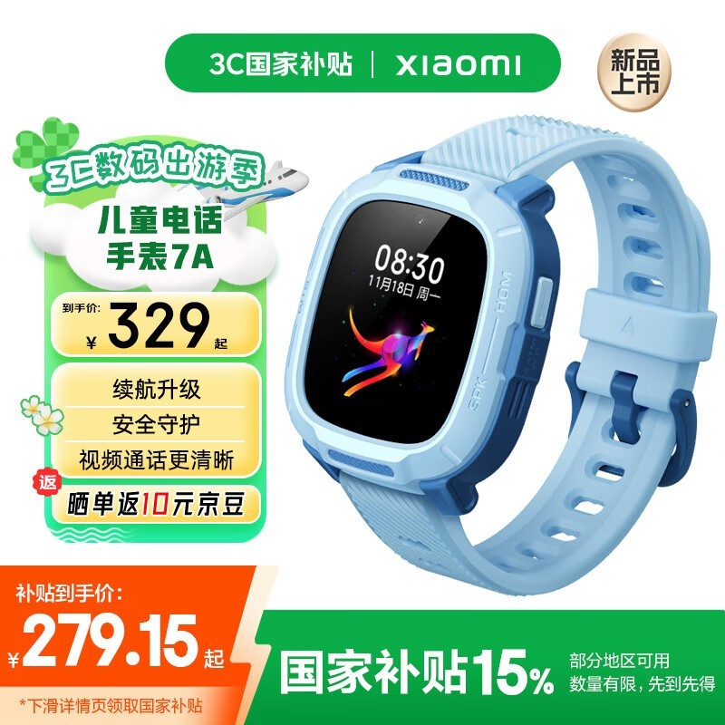 СXiaomi 7A 4GöֱͯŻݼ262Ԫ