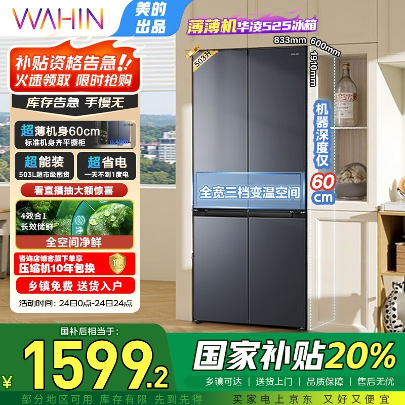  HR-525WSP