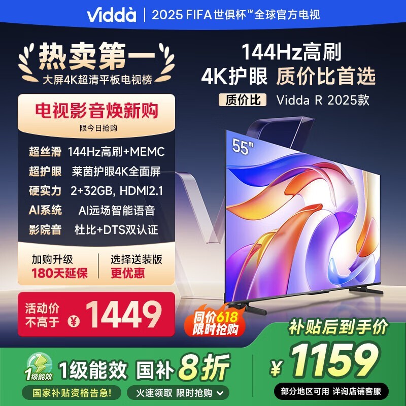 VIDDA 55V1KD-R