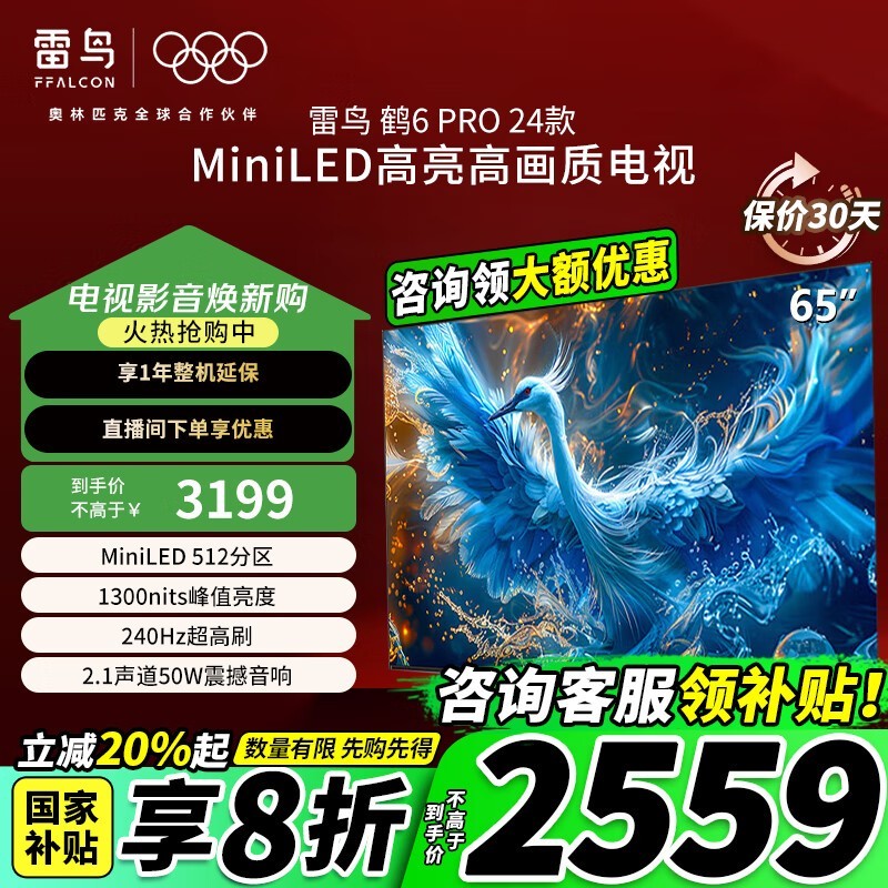 6 PRO 2465ӢMiniLEDӾ