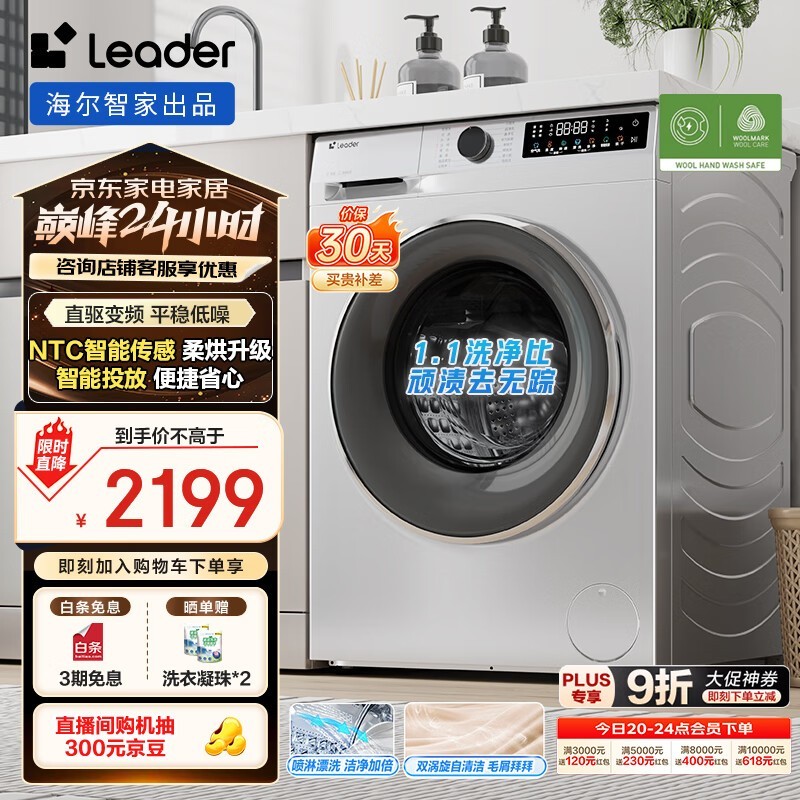 LeaderǼ10ϴϴ»ֵŻ