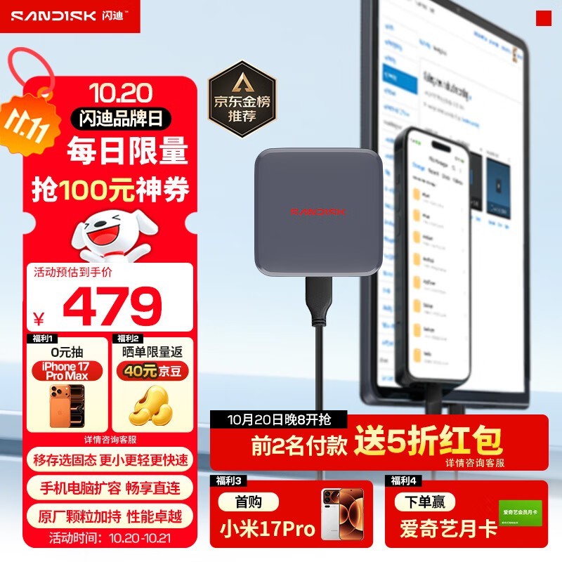 ���� ELE�ƶ���̬Ӳ�̣�1TB��