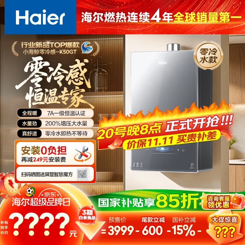 ����16��ȼ����ˮ�������ֵ���2245Ԫ