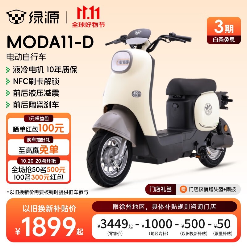 ��ԴMODA11-D�綯��1899Ԫ