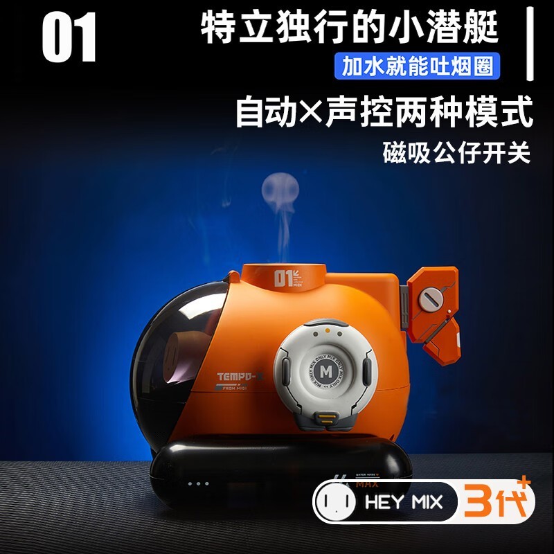 HEY MIX糖波1号加湿器优惠购,低至309元