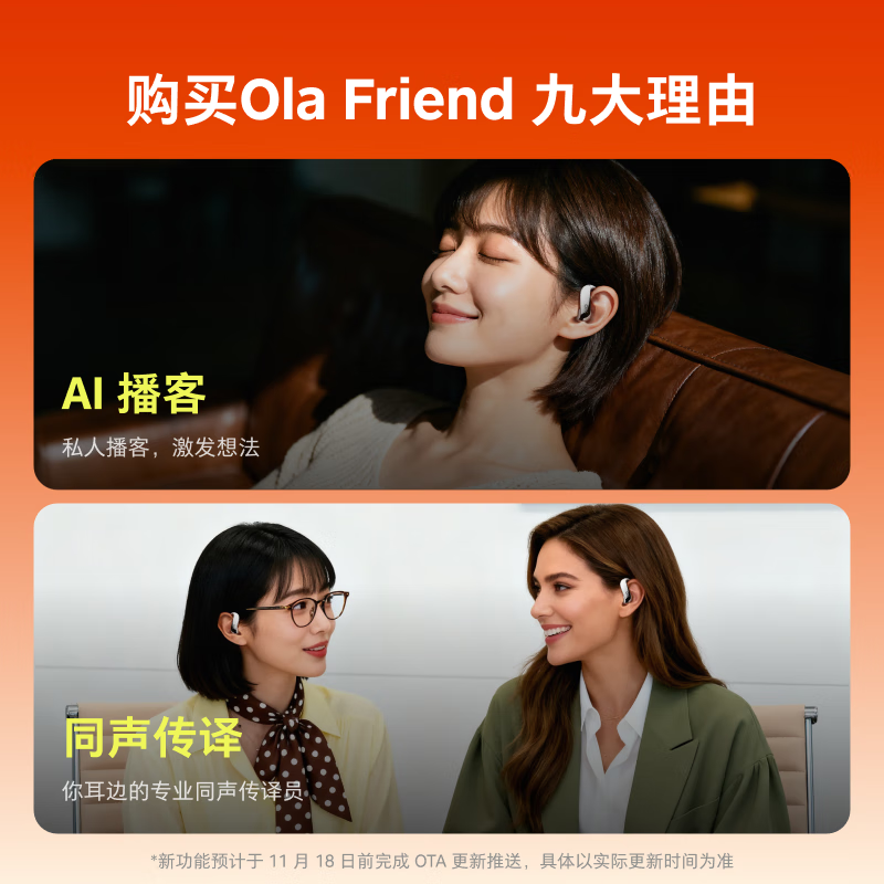 Ola Friend����������ֱ��20%