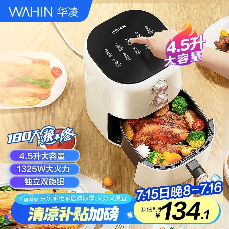 华凌美的空气炸锅,活动到手价仅89元